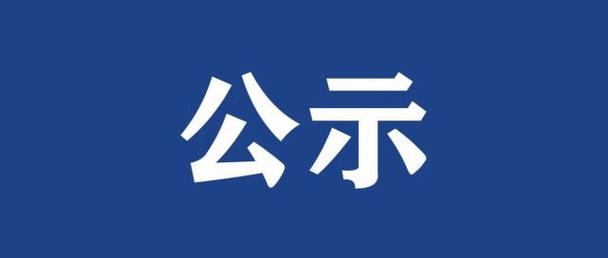 美加墨世界杯官方网站学生公寓床、课桌椅采购前期 市场调研公告