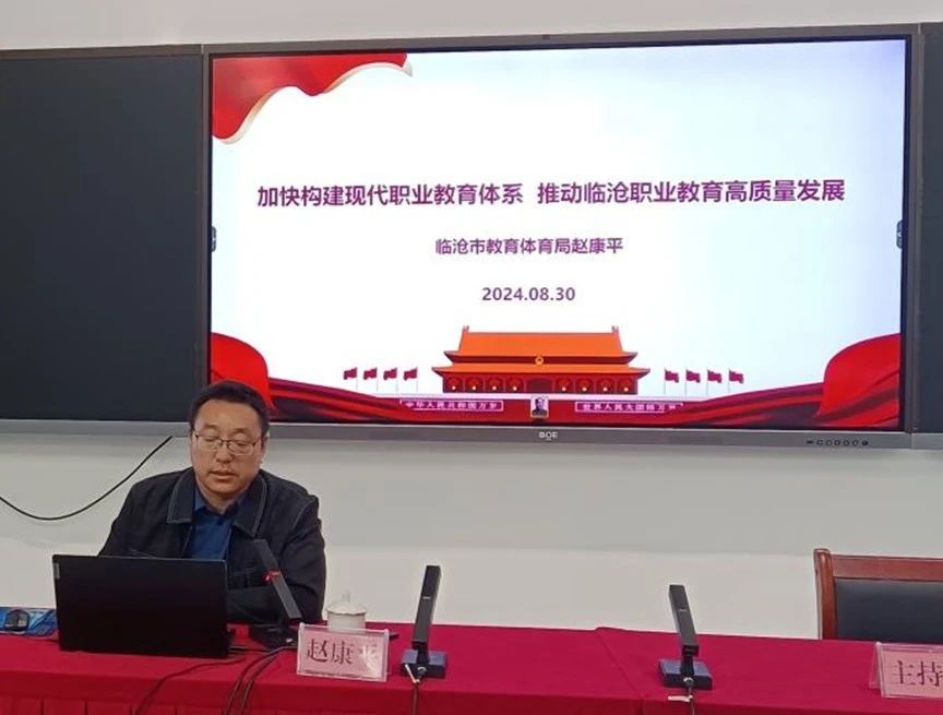 美加墨世界杯官方网站举办2024年秋季学期教师业务能力提升暨师德师风培训