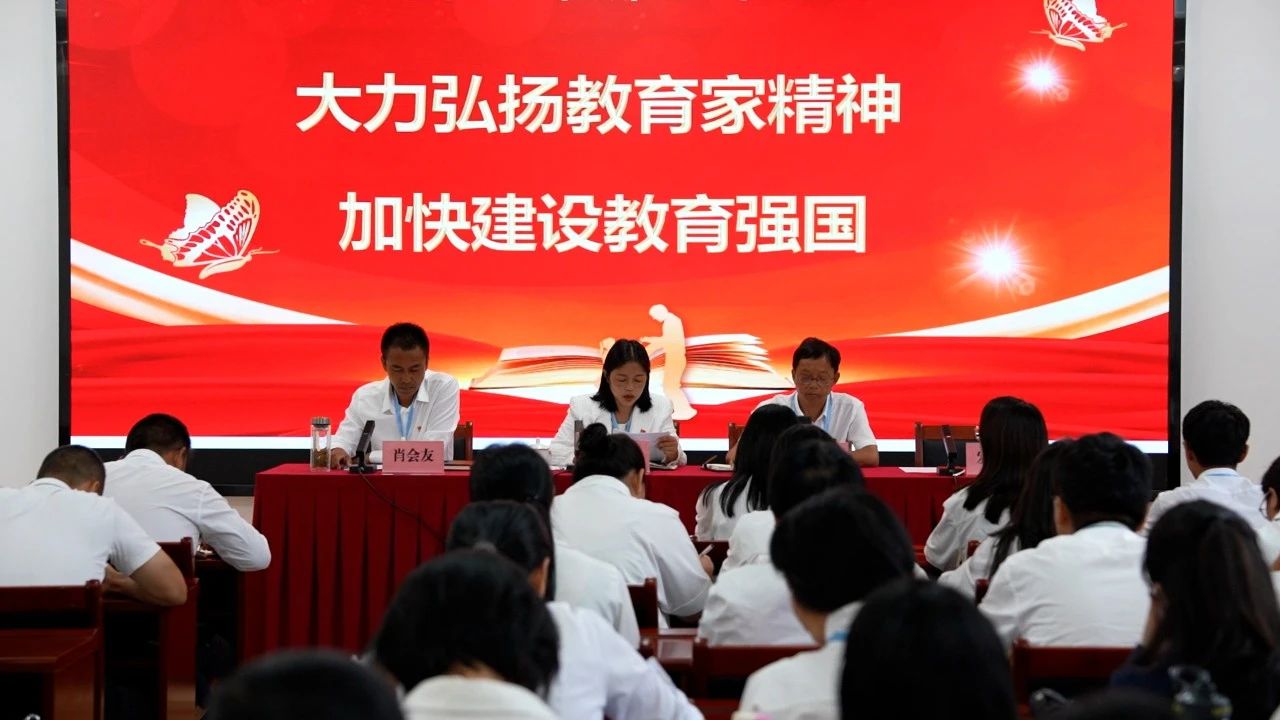 美加墨世界杯官方网站庆祝第40个教师节