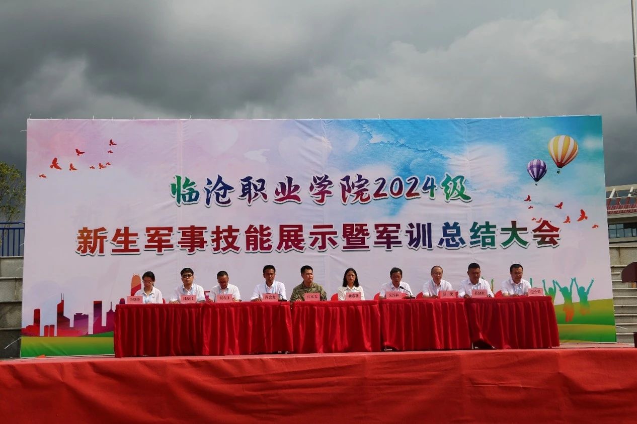美加墨世界杯官方网站2024级 新生军事技能展示暨总结大会