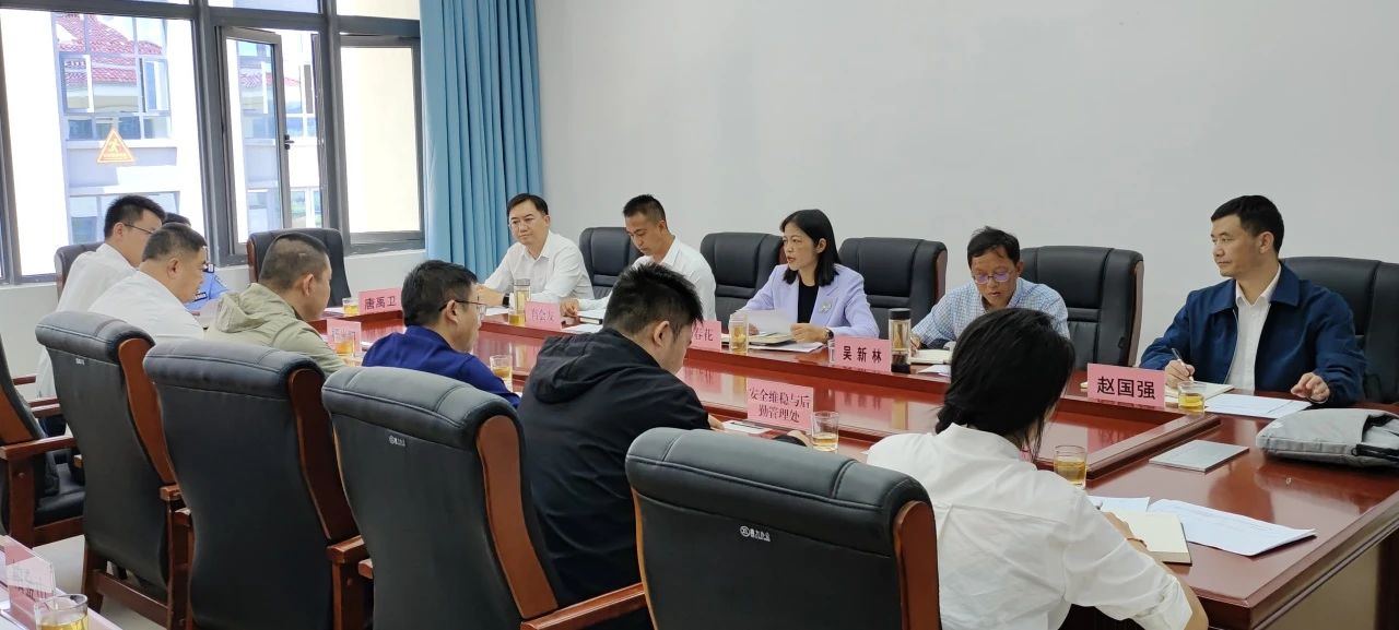 美加墨世界杯官方网站召开 后勤管理与安全工作协调推进会