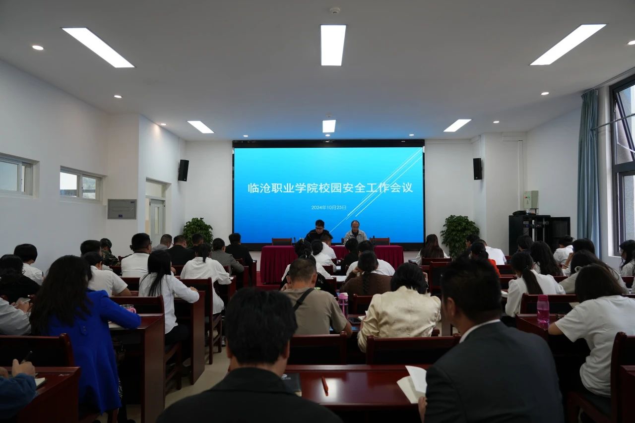 美加墨世界杯官方网站贯彻省市安全工作视频会议精神部署学校安全工作