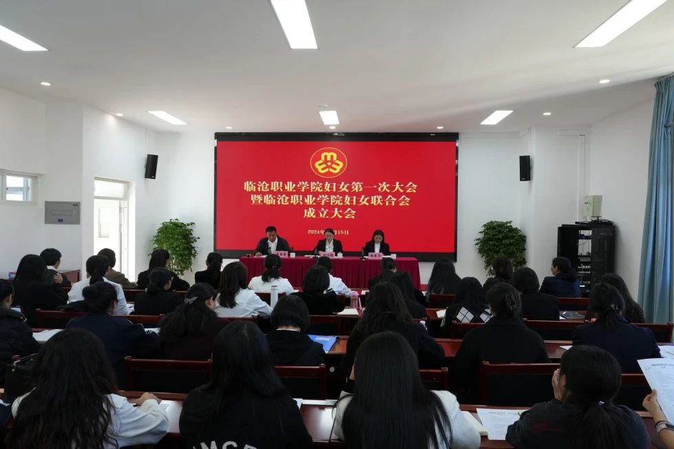 美加墨世界杯官方网站妇女联合会成立