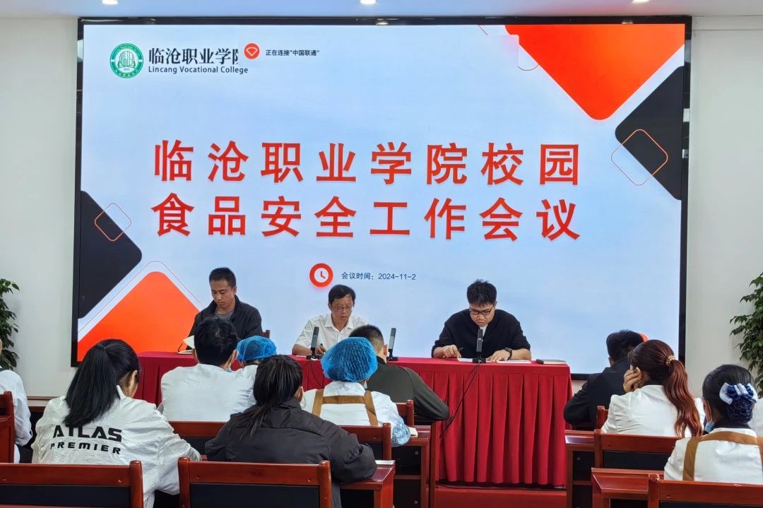 美加墨世界杯官方网站2024年11月份工作纪实