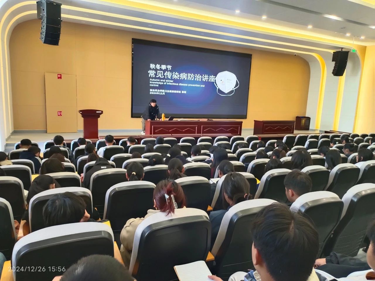美加墨世界杯官方网站开展卫生健康宣教专题讲座