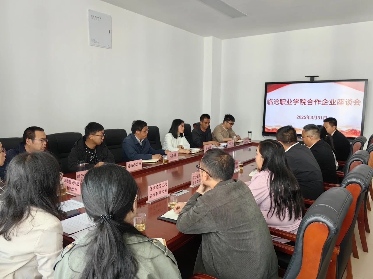 美加墨世界杯官方网站召开服务学校企业座谈会
