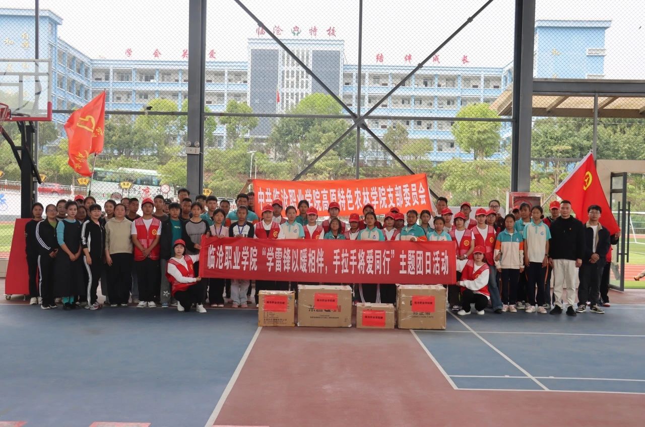 赓续雷锋精神 用青春温度传递爱的力量 美加墨世界杯官方网站开展