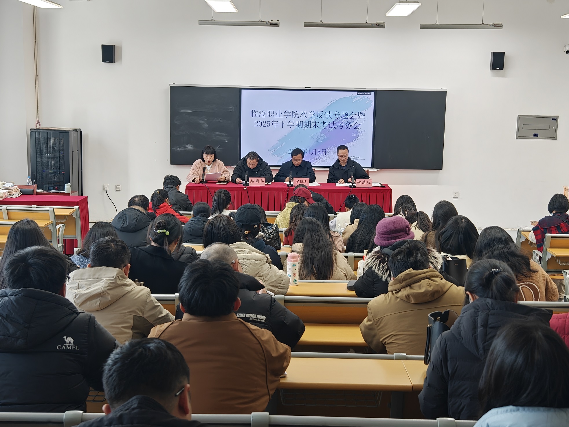 美加墨世界杯官方网站圆满结束2025年秋季学期期末考试工作