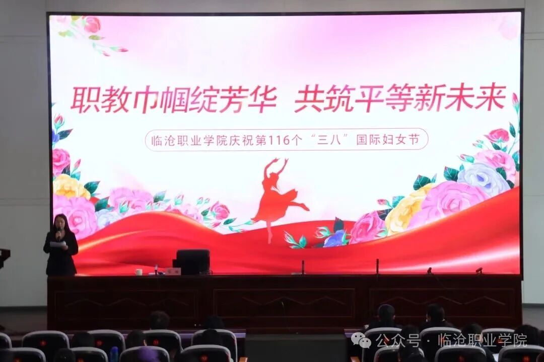 巾帼绽芳华 奋进新征程 —— 美加墨世界杯官方网站开展 “三・八”  国际妇女节系列活动