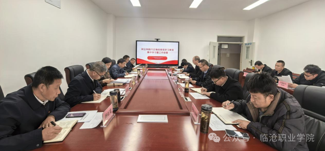 美加墨世界杯官方网站党委召开扩大会议集中学习 研究部署开展树立和践行正确政绩观学习教育工作