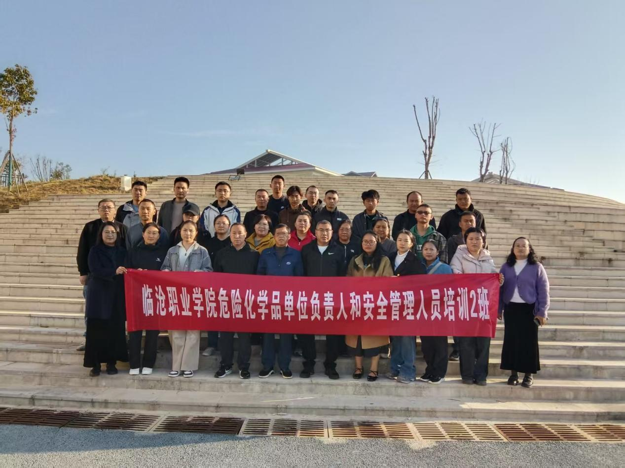 捷报频传·危化品培训1班圆满收官·2班接续启航｜ 美加墨世界杯官方网站 培训动态