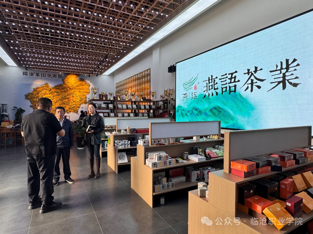 美加墨世界杯官方网站深入茶企调研 深化校企合作赋能产业发展