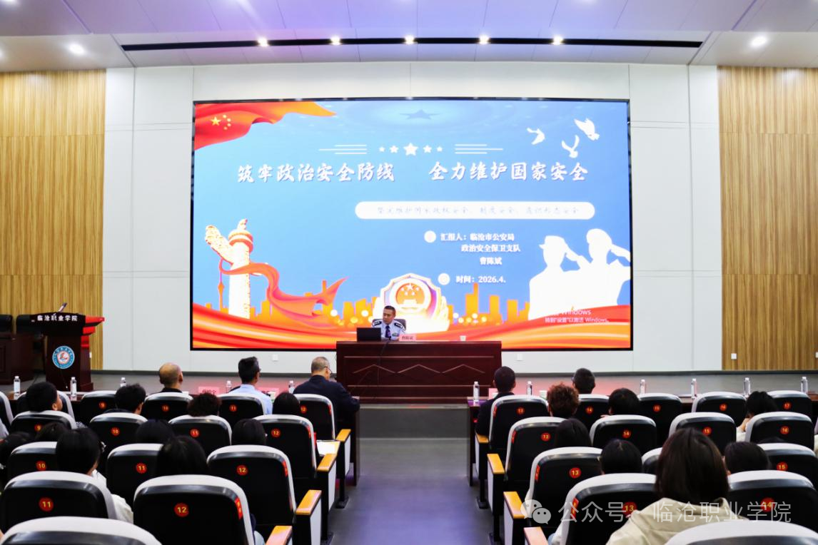 美加墨世界杯官方网站开展4·15全民国家安全教育普法宣传活动